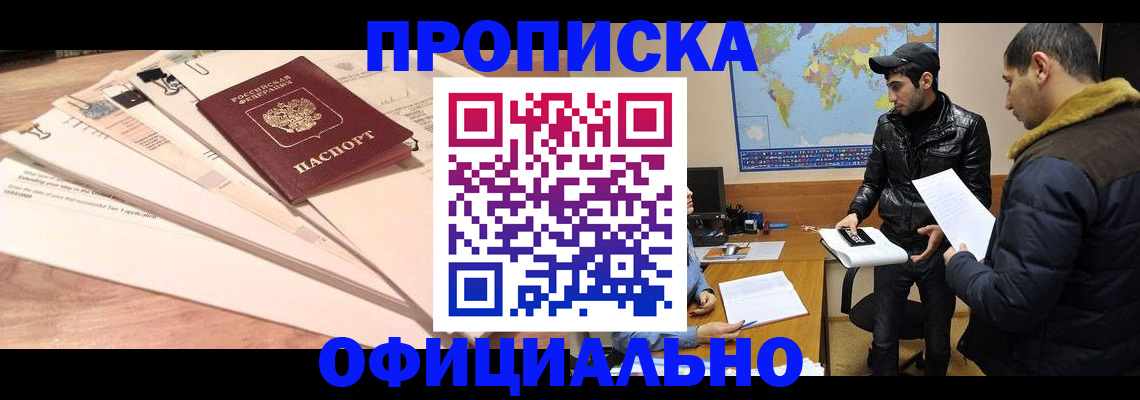 временная регистрация 2025 в Пересвете